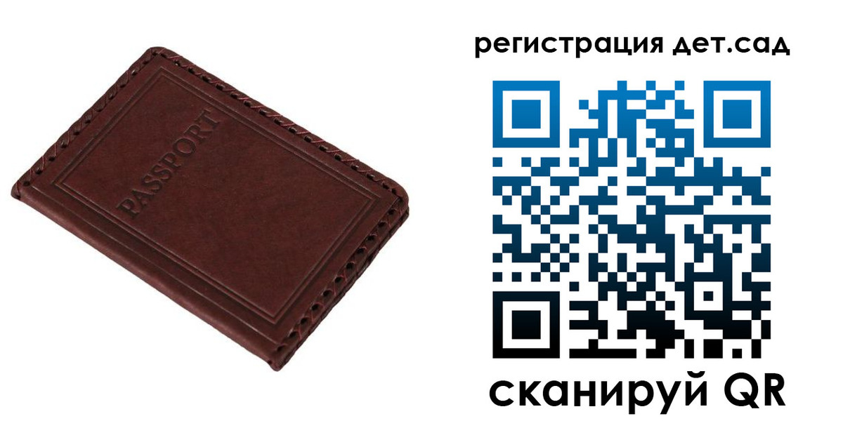 временная прописка в Реже