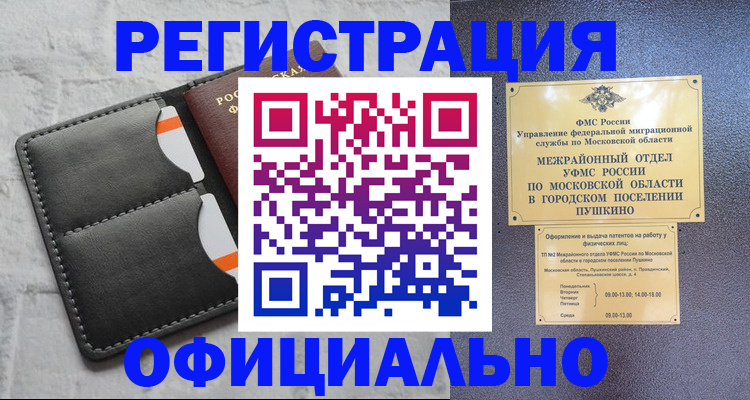 временная регистрация госуслуги в Реже