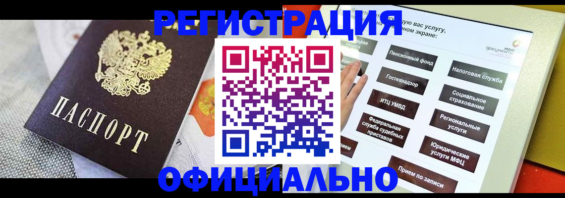 прописка поиск в Реже